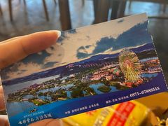 -七彩云南欢乐世界