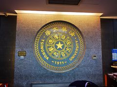 -清华大学-甲所餐厅