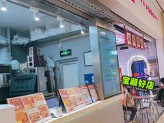-孖记茶档·热腾茶餐(荔湾领展广场店)