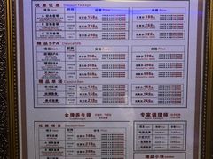 价目表-憩泰SPA(三林店)