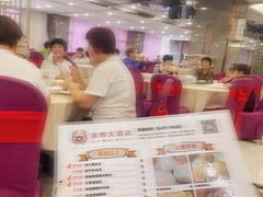 -金榜大酒店-中餐