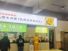 -王菊面馆(总店)