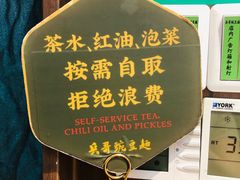 -兵哥豌豆面(壹方城店)
