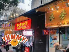 -芬芳甜品(同福路店)