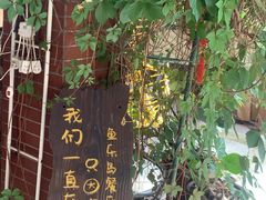 -鱼乐岛餐厅·户外花园主题餐厅