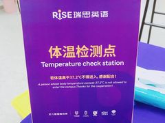 -瑞思教育·少儿英语(凯德校区)