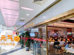 门面-龍歌自助小火锅(李沧顺和汇店)