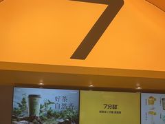 -7分甜(苏州中心店)