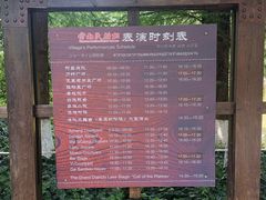 -云南民族村