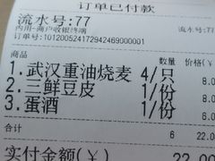 -德泓面馆(颐高店)