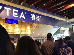 -喜茶(上海正大广场店)