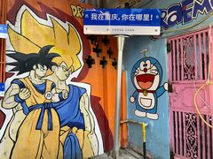 -芈重山老火锅(洪崖洞店)