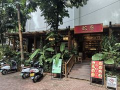 -婉泰·特色小吃·舂鸡脚(告庄二店)