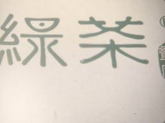 -绿茶餐厅(西单老佛爷店)