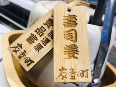 -友壹町寿司(嘉洲广场店)