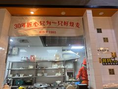 -景芳周大姐(国大城市广场店)