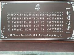 -袍哥码头老火锅(横岗分店)