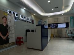 -维乐口腔(格林门诊长宁店)