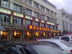 门面-诚如金·南宁本地菜(信息港店)