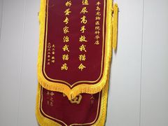 -半岛宠物医院24小时(科华中路店)
