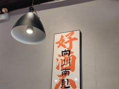 -向川南·水煮鱼·川菜(和平里店)