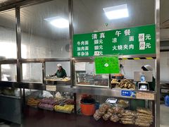 -清真-戏楼王记牛肉面