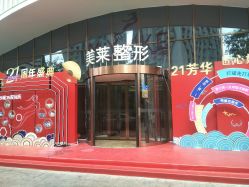 -厦门美莱整形美容医院