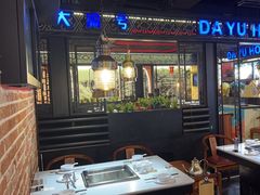 -大渝火锅(苏州西城永捷店)