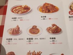 菜单-西贝(枫蓝国际购物中心店)