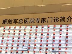 -中国人民解放军总医院(301医院)