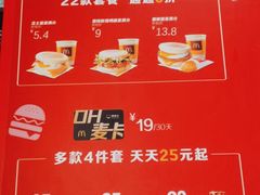 -麦当劳(清溪店)