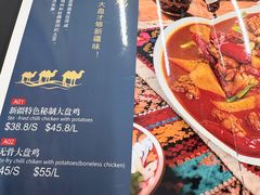 -乌鲁木齐美食