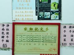 -麦文记面家(佐敦店)