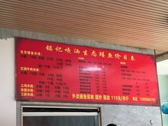 -铭记嘎洒生态鳝鱼(迎春街店)