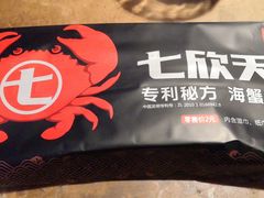 -七欣天香辣蟹火锅(无锡金太湖国际城店)