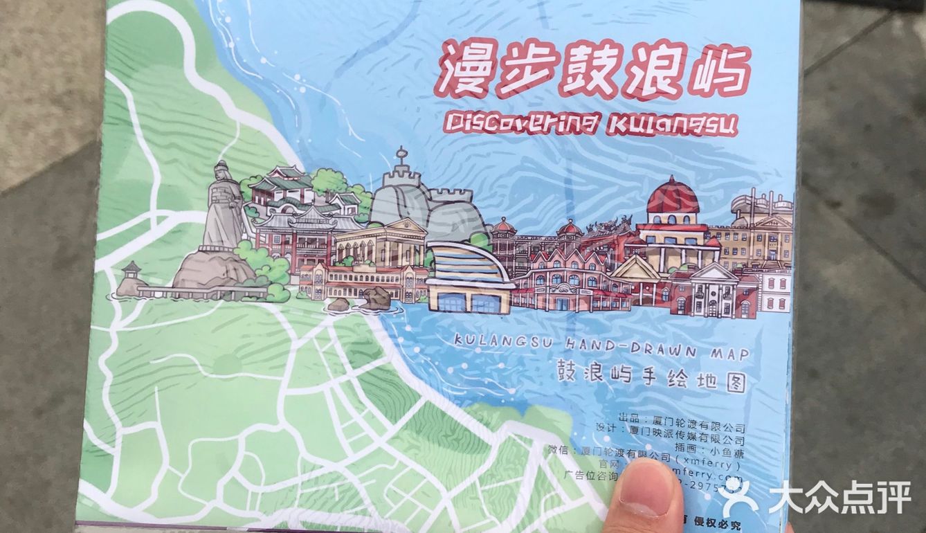 厦门鼓浪屿之旅
