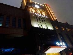 -海玥荟海鲜姿造自助餐厅(欧罗巴广场店)