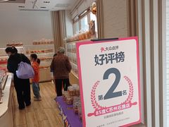 -85度C(苏州石路店)