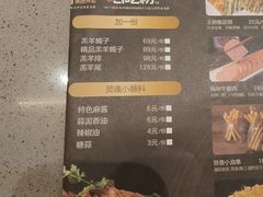 -蝎王府羊蝎子(北大地店)
