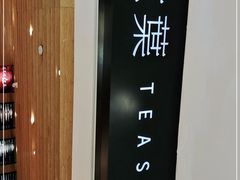 -煮叶(悠唐广场店)