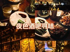 -TIKI鸡尾酒威士忌吧(二横路店)