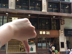 -翠华餐厅(德辅道中店)