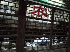 -茗荔园农庄(大涌店)