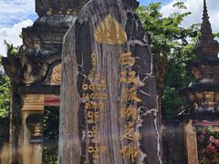 -西双版纳总佛寺