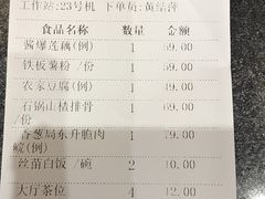 -小榄人家酒楼(民安店)