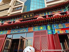 -狗不理(水上北路旗舰店)