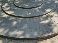 -八卦田遗址公园