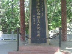 android_upload_pic-云龙山