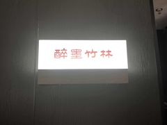 -华夏良子·足道SPA艾灸(翠微店)