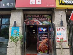 门面-红星食堂(林肯公园店)